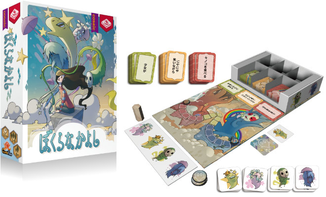 ぼくらなかよし