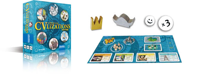 シヴライゼーション