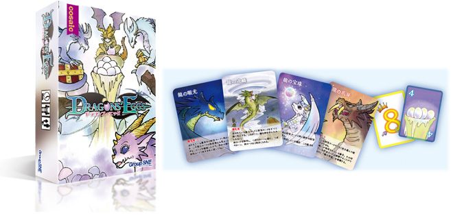 ドラゴンズ・エッグ(Dragons' Eggs)