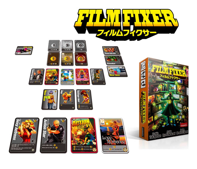 フィルムフィクサー