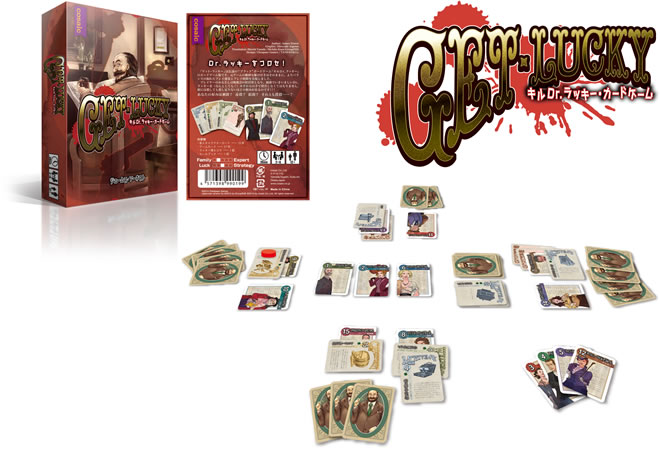 ゲット・ラッキー