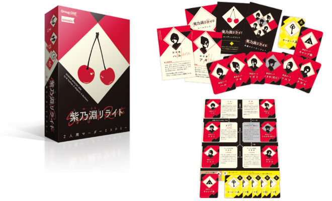 紫乃淵リライト