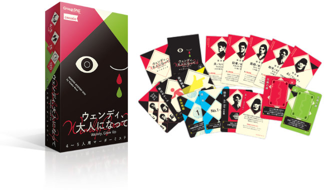 ウェンディ、大人になって