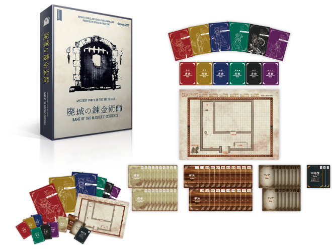 廃城の錬金術師