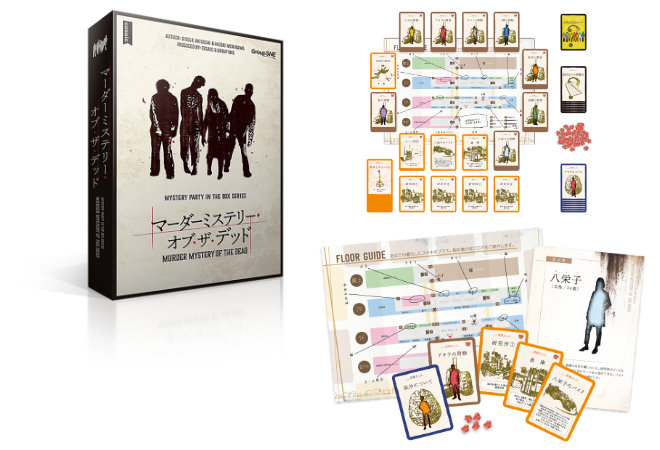 マーダーミステリー・オブ・ザ・デッド