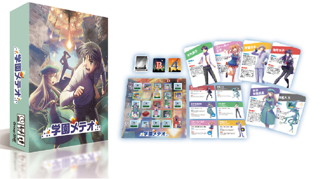 学園メテオ(School Meteo)