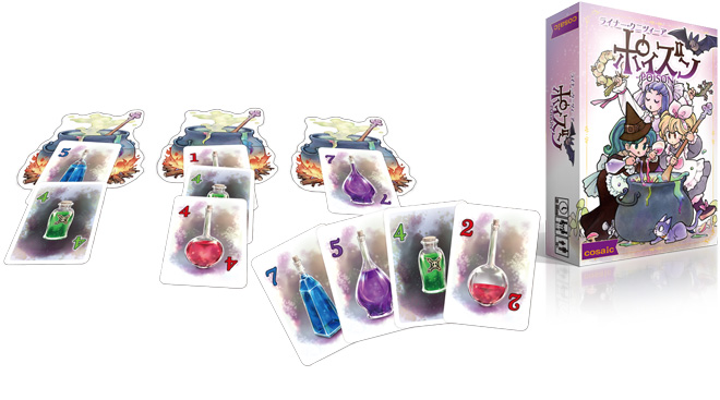 ライナー・クニツィーア ポイズン